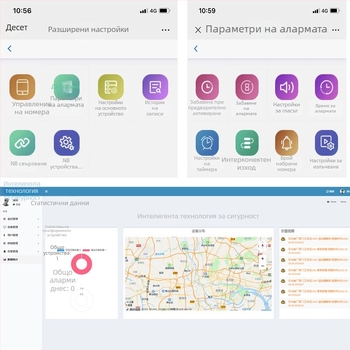Lion King 2000v 4G хъб за аларма против кражба, за магазини, домове и складове, 30 зони, 24 безжични устройства, 220V