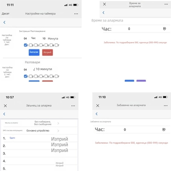Lion King 2000v 4G хъб за аларма против кражба, за магазини, домове и складове, 30 зони, 24 безжични устройства, 220V