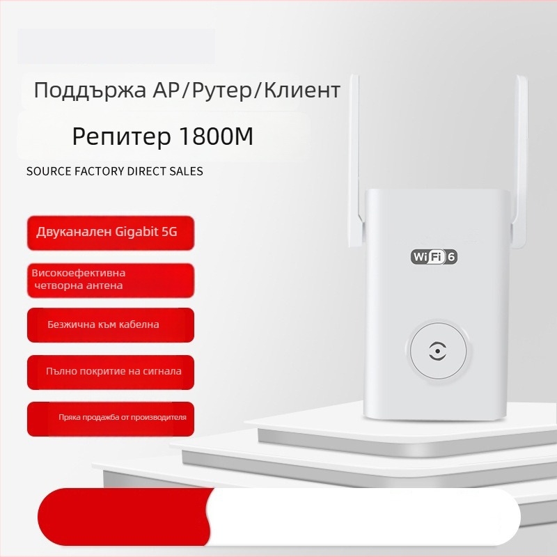 WiFi повторител Hjl модел 2, Разстояние на повторителя 20