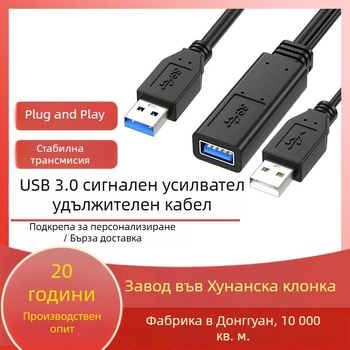 USB 3.0 удължителен кабел, мъжки към женски, с вграден усилващ чип, медни проводници без кислород