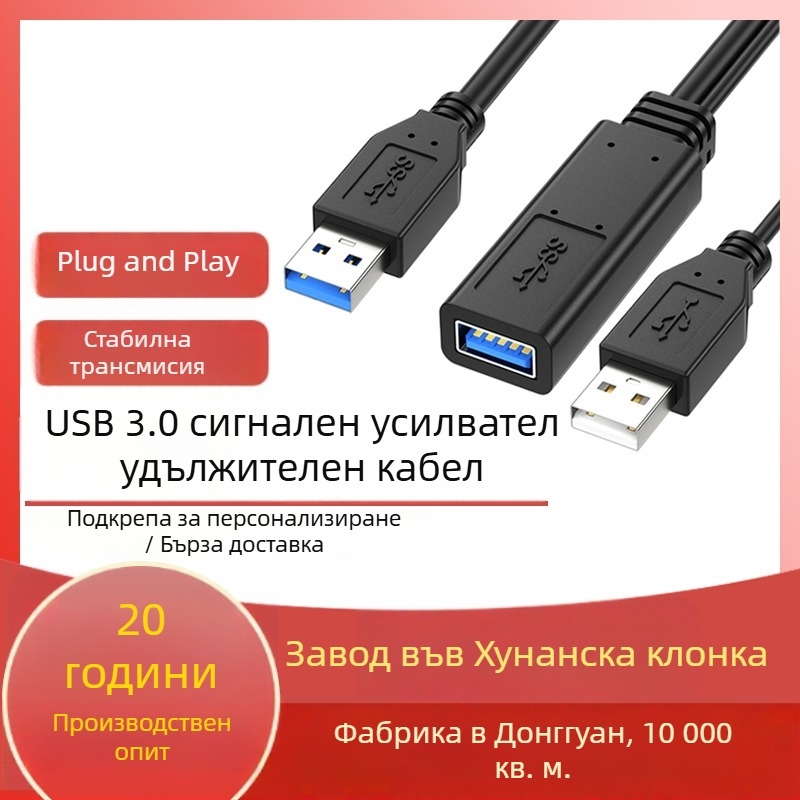 USB 3.0 удължителен кабел, мъжки към женски, с вграден усилващ чип, медни проводници без кислород