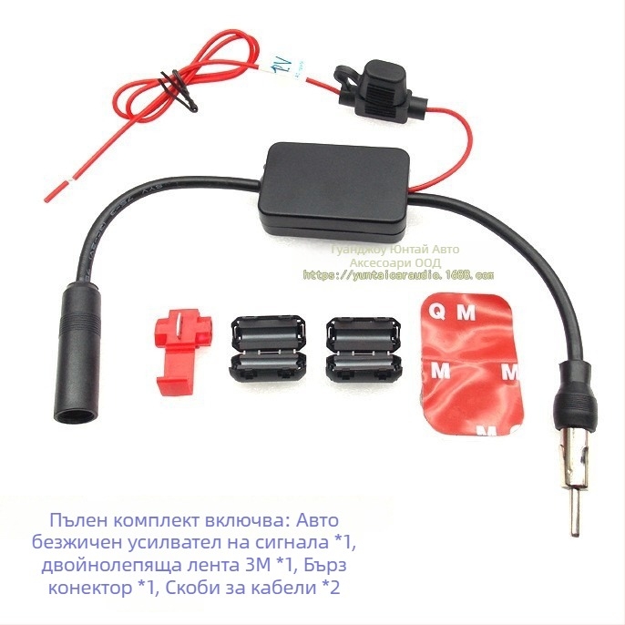 Автомобилен усилвател за FM/AM радиосигнал - 12V вход, универсален интерфейс, модел FM-BST05, тегло 0.3 кг, Evoresn/Yisen