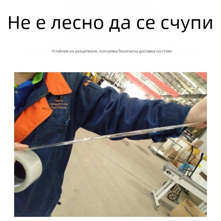 Опаковъчна лента от Tiansheng с висока адхезия, BOPP филм, дебелина 50 μm, лепило с натискова самозалепваща система, код на продукта 01.