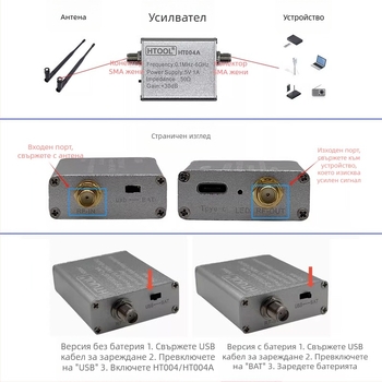 Ht004A Автомобилен усилвател на сигнала 0.1–6 GHz, пълен обхват, нисък шум, с батерия