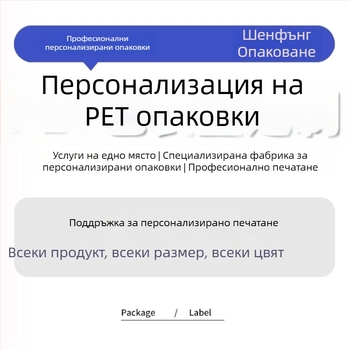 Прозрачна PVC опаковъчна кутия с капак за храни и напитки; дебелина на стената 0.35–0.38 mm; възможност за печат на лого