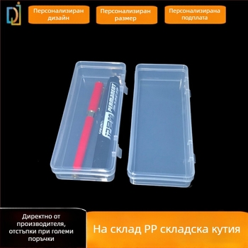 Прозрачна PP правоъгълна кутия за съхранение с капак – за дистанционни, инструменти и очила; възможност за печат на лого