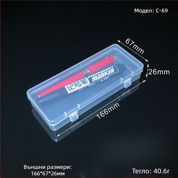 Прозрачна PP правоъгълна кутия за съхранение с капак – за дистанционни, инструменти и очила; възможност за печат на лого