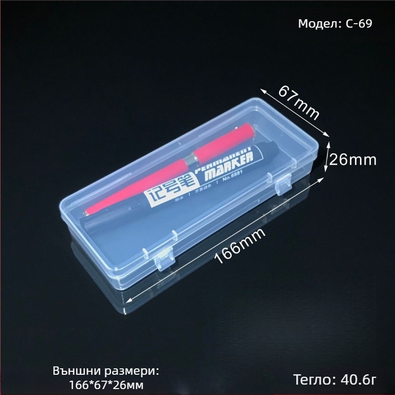 Прозрачна PP правоъгълна кутия за съхранение с капак – за дистанционни, инструменти и очила; възможност за печат на лого