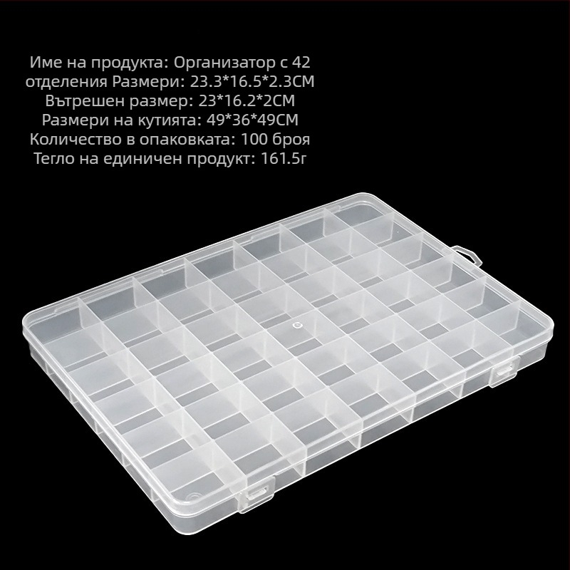 42 отделения, прозрачен PP пластмасов организатор с капак за съхранение на мъниста и малки части