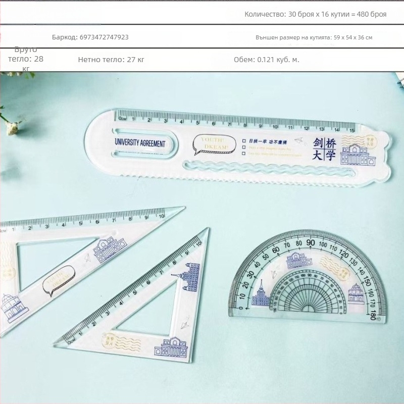 Комплект от четири пластмасови линеки‑закладки за книги, капибара тема – многофункционални, модел 7901, нето тегло около 50,6 g