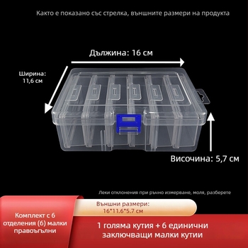 6 отделения пластмасова кутия за съхранение със капак (PP) за универсално опаковане