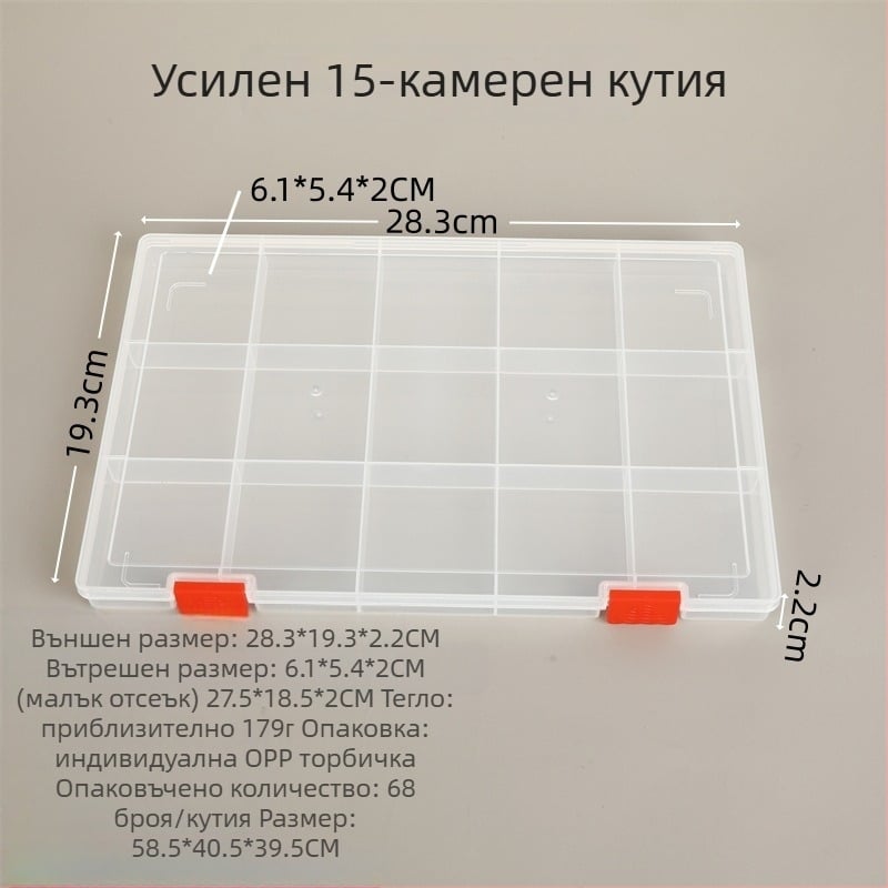 Укрепнена пластмасова кутия за съхранение с 15 отделения и капак, за малки предмети и бижута