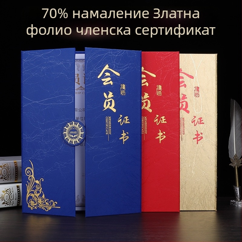 New enterprise treasure хартиен калъф за наградно удостоверение за ученици, учители, държавни служители и корпоративен персонал