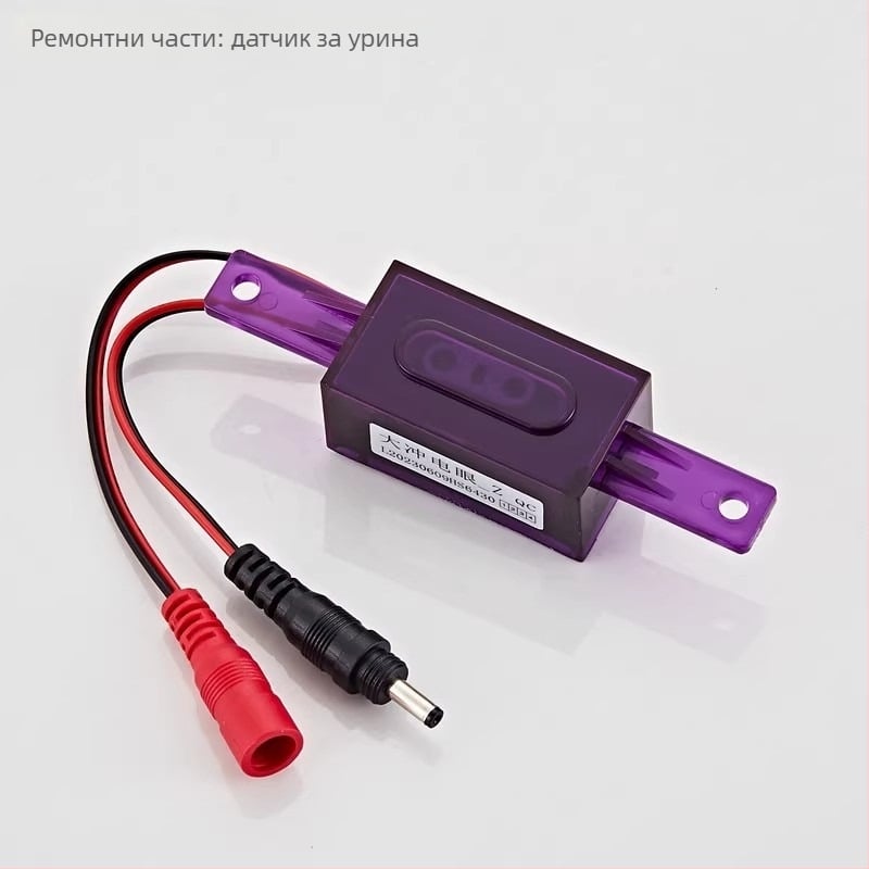 уринарен индуктивен сензор, диафрагма на електромагнитен клапан за промиване, 6V, модел 454, пластмаса