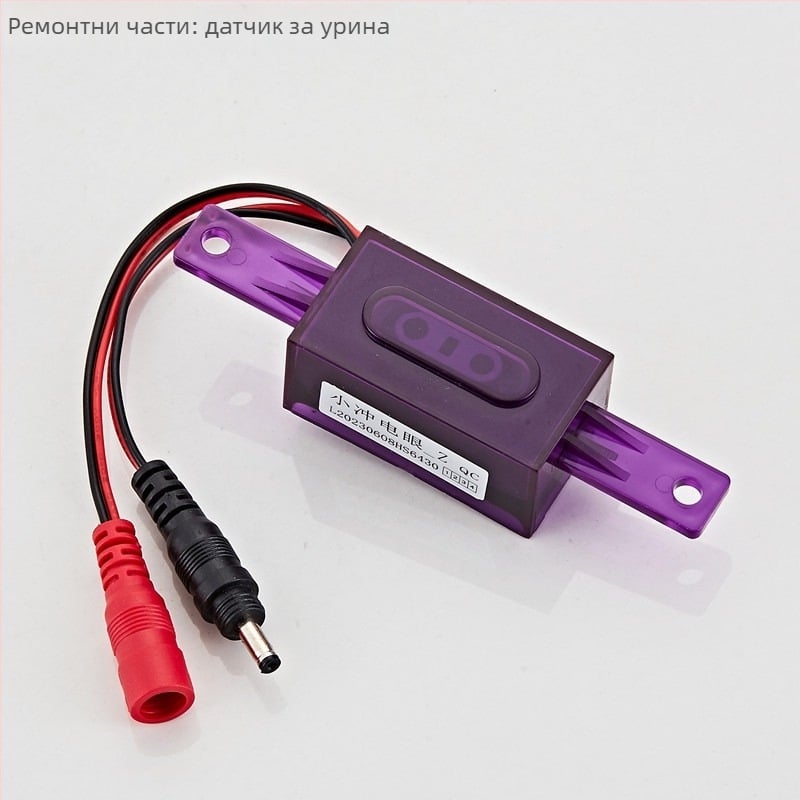 уринарен индуктивен сензор, диафрагма на електромагнитен клапан за промиване, 6V, модел 454, пластмаса