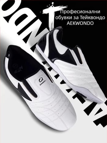 Таекуондо тренировъчен комплект, 100% памук, памучна подплата, подходящ за деца и възрастни