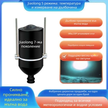 Подводна риболовна камера с HD изображение, марка Anchor Fish Finder, DC 10–18V, дълбочина 0,6–73 м