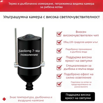 Подводна риболовна камера с HD изображение, марка Anchor Fish Finder, DC 10–18V, дълбочина 0,6–73 м