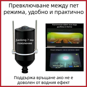 Подводна риболовна камера с HD изображение, марка Anchor Fish Finder, DC 10–18V, дълбочина 0,6–73 м