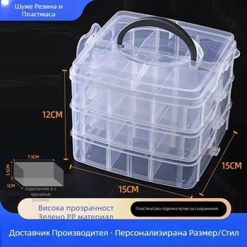 Трислойна разглобяема PP кутия за съхранение с капак, персонализируема опаковъчна кутия за електронни компоненти и бижута