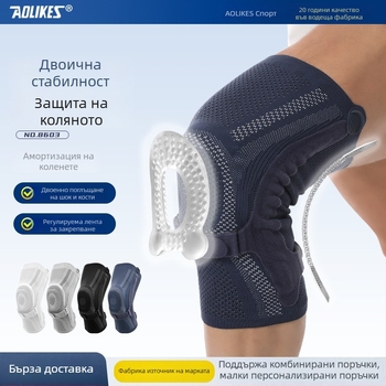 Aolikes протектори за колене - Нейлонова защита за колене, 200 g, за бягане, каране на велосипед, баскетбол и волейбол