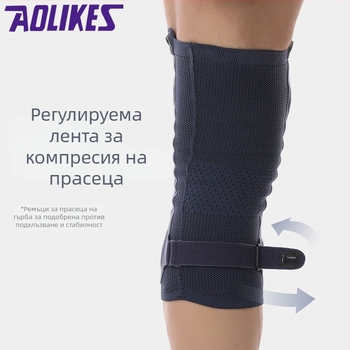 Aolikes протектори за колене - Нейлонова защита за колене, 200 g, за бягане, каране на велосипед, баскетбол и волейбол