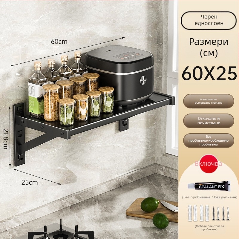Стенно кухненско държач за съхранение за микровълнова фурна и готварски уреди – метален, модерен минималистичен стил, марка Yijusi