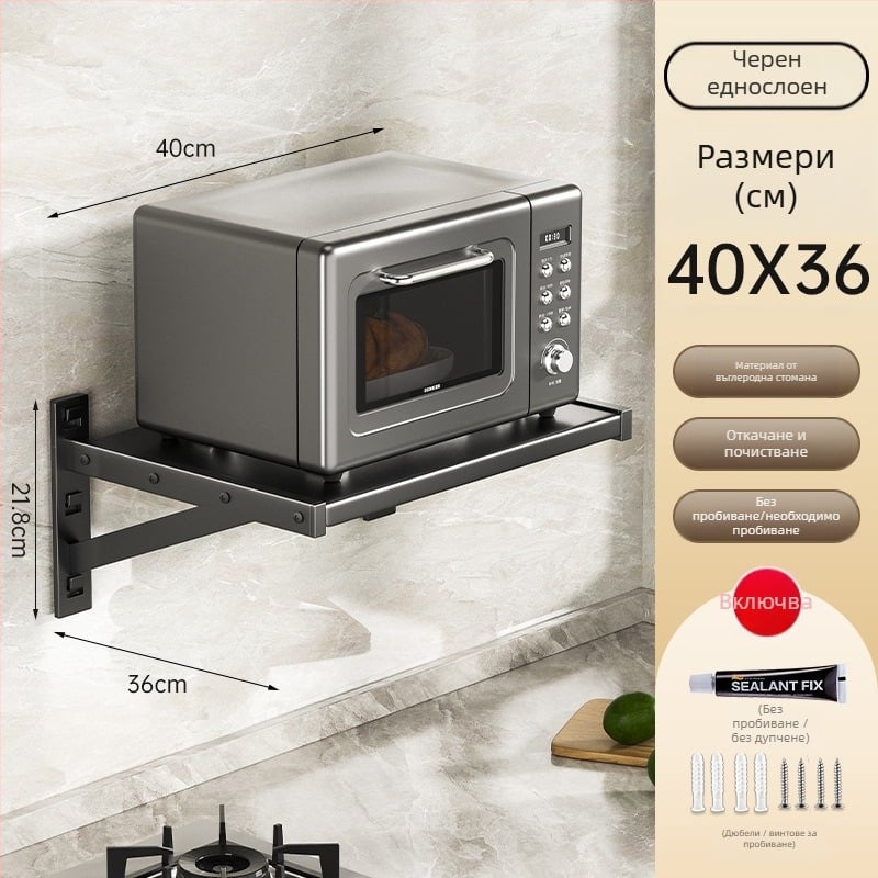Стенно кухненско държач за съхранение за микровълнова фурна и готварски уреди – метален, модерен минималистичен стил, марка Yijusi