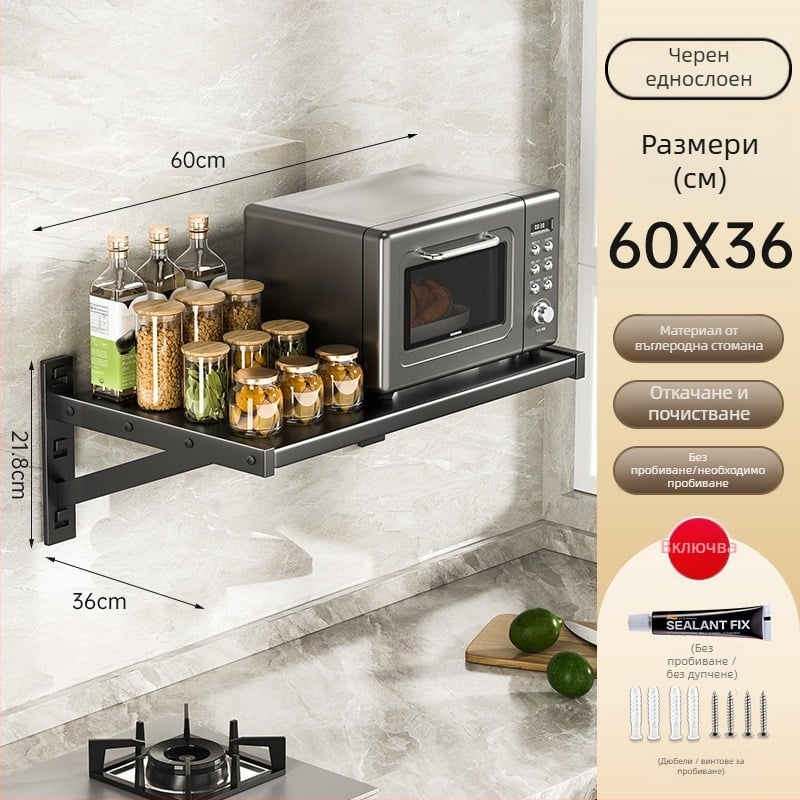 Стенно кухненско държач за съхранение за микровълнова фурна и готварски уреди – метален, модерен минималистичен стил, марка Yijusi