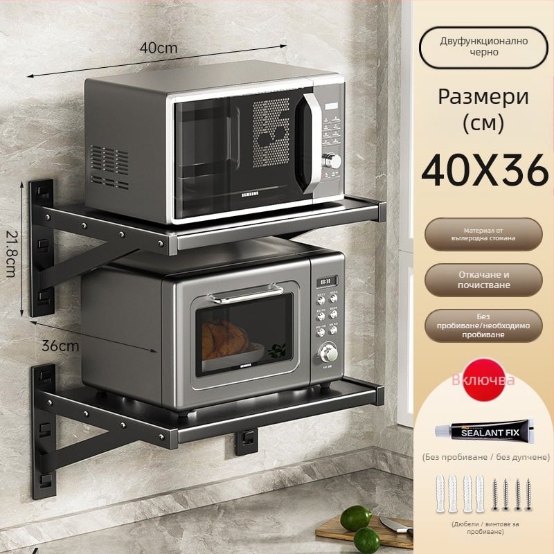 Стенно кухненско държач за съхранение за микровълнова фурна и готварски уреди – метален, модерен минималистичен стил, марка Yijusi