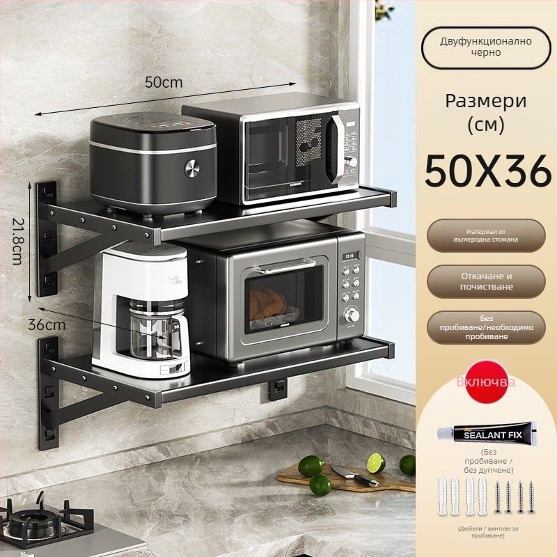 Стенно кухненско държач за съхранение за микровълнова фурна и готварски уреди – метален, модерен минималистичен стил, марка Yijusi