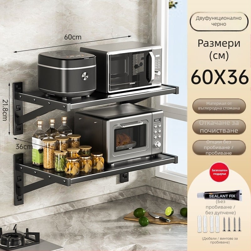 Стенно кухненско държач за съхранение за микровълнова фурна и готварски уреди – метален, модерен минималистичен стил, марка Yijusi