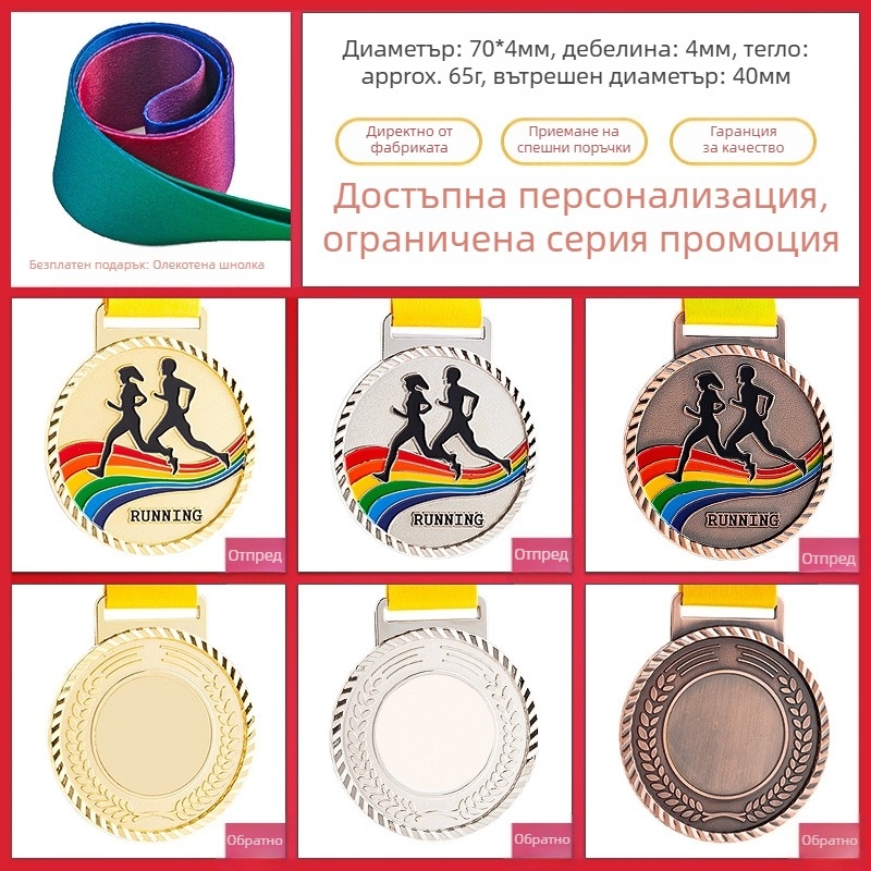 Медали за спортни събития, персонализирани, цинкова сплав, печатано лого, тегло 30–70 g