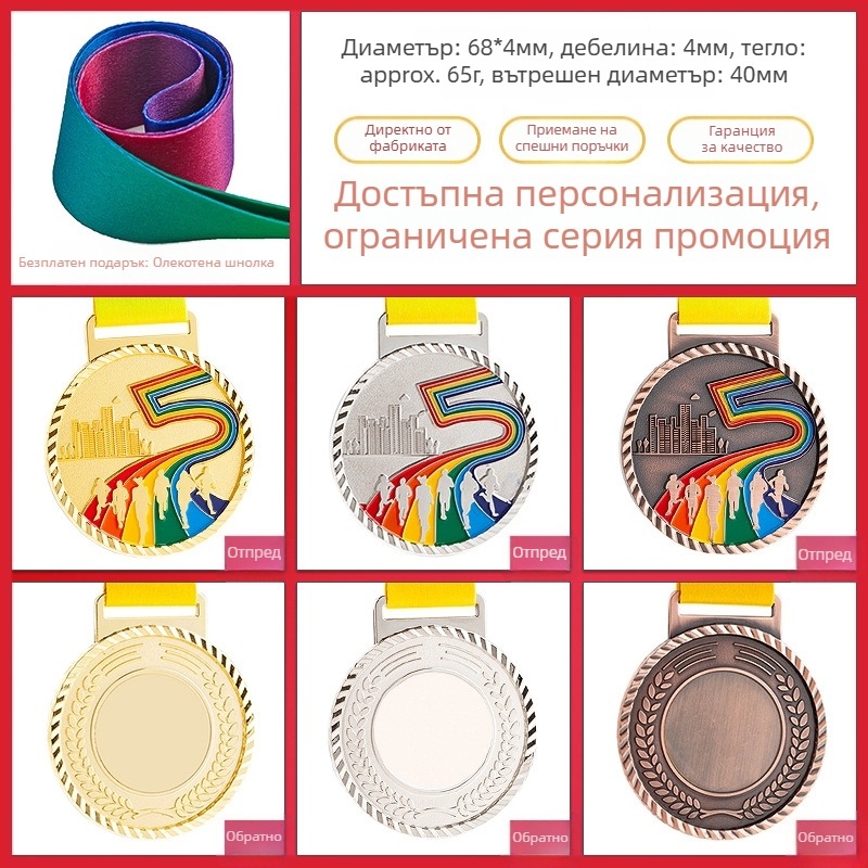 Медали за спортни събития, персонализирани, цинкова сплав, печатано лого, тегло 30–70 g