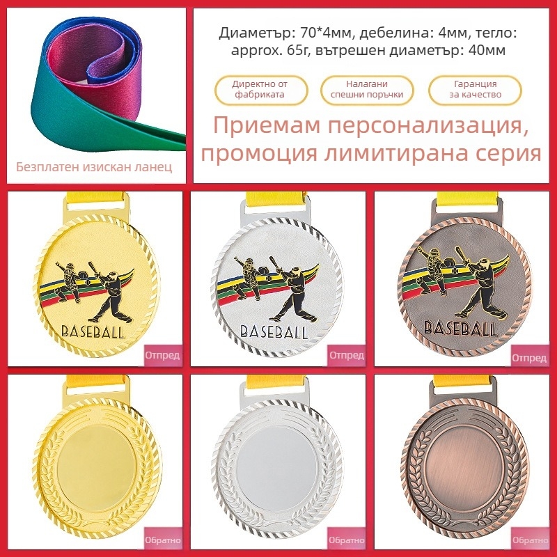 Медали за спортни събития, персонализирани, цинкова сплав, печатано лого, тегло 30–70 g