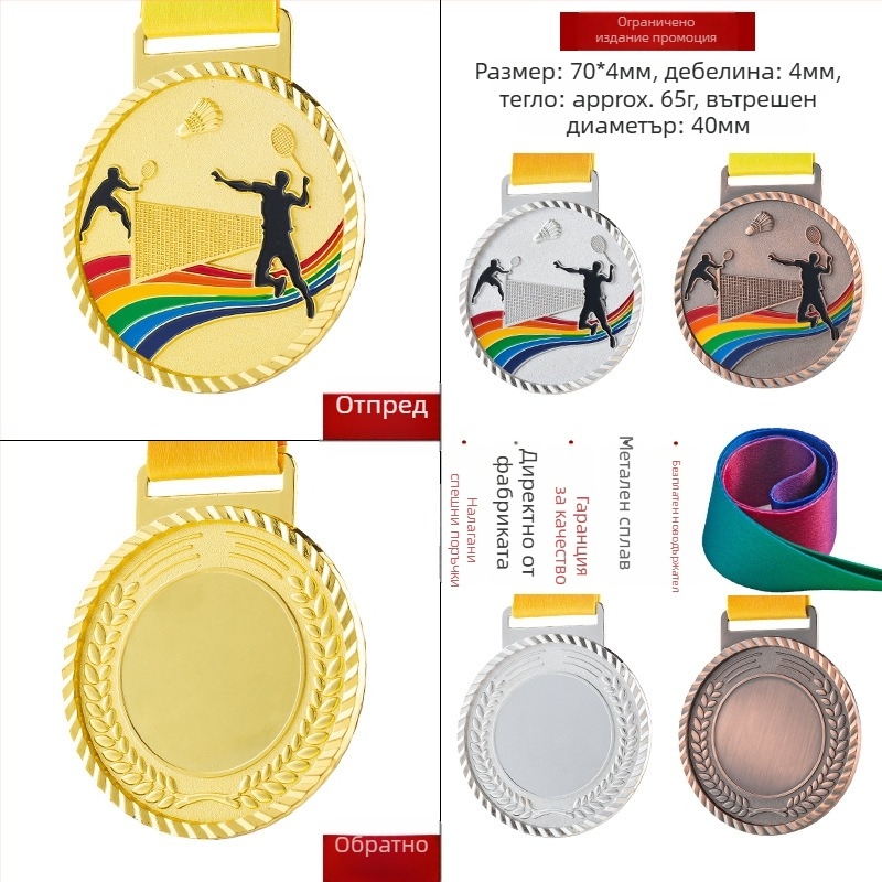 Медали за спортни събития, персонализирани, цинкова сплав, печатано лого, тегло 30–70 g
