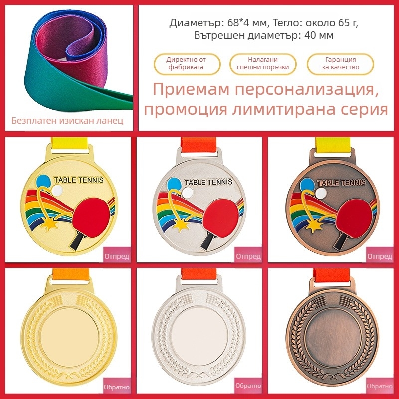 Медали за спортни събития, персонализирани, цинкова сплав, печатано лого, тегло 30–70 g