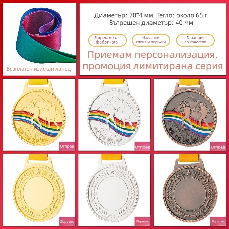 Медали за спортни събития, персонализирани, цинкова сплав, печатано лого, тегло 30–70 g