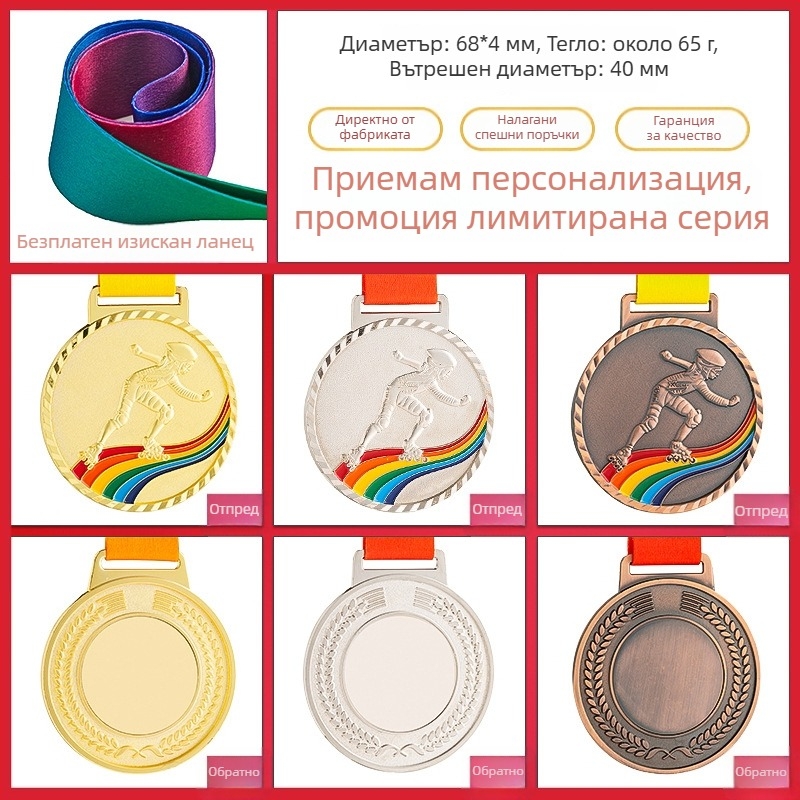 Медали за спортни събития, персонализирани, цинкова сплав, печатано лого, тегло 30–70 g