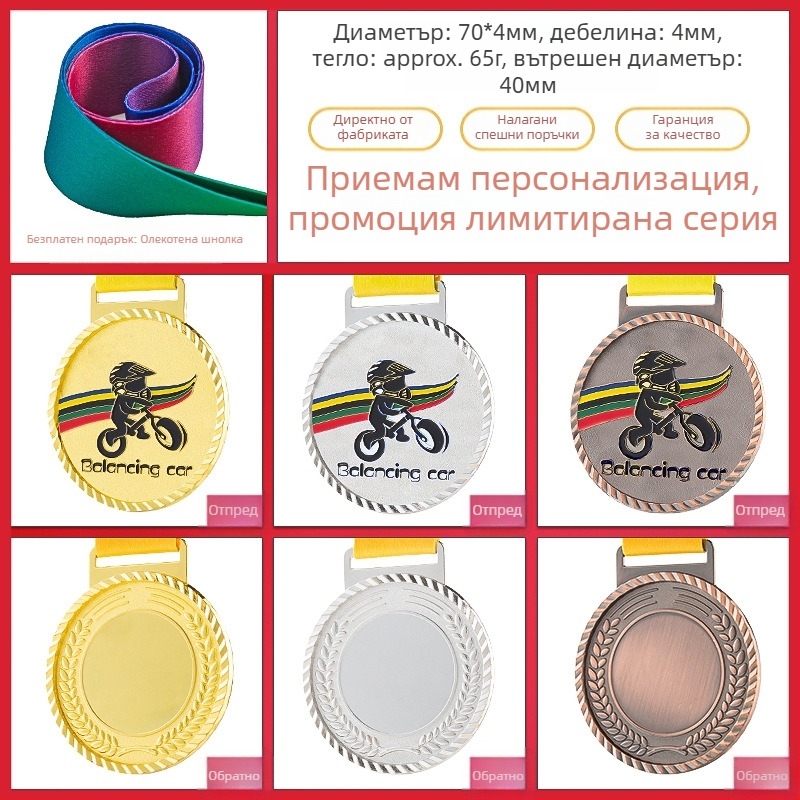 Медали за спортни събития, персонализирани, цинкова сплав, печатано лого, тегло 30–70 g