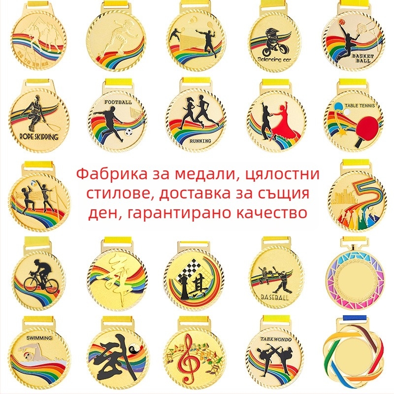 Медали за спортни събития, персонализирани, цинкова сплав, печатано лого, тегло 30–70 g