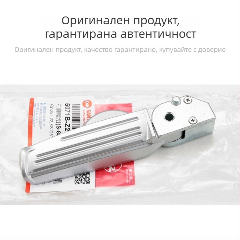 SHEX 125 мотоциклетно задно стъпало – алуминиева сплав, електроплатирано покритие