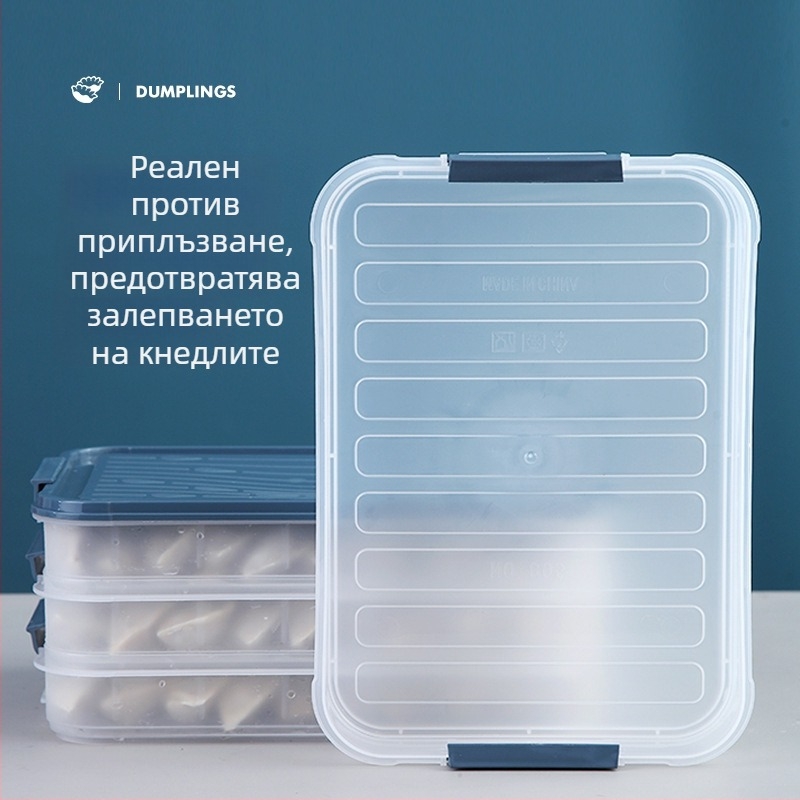 Многослойна пластмасова кутия за замразяване на дъмплинги, преносима и с уплътнителен капак