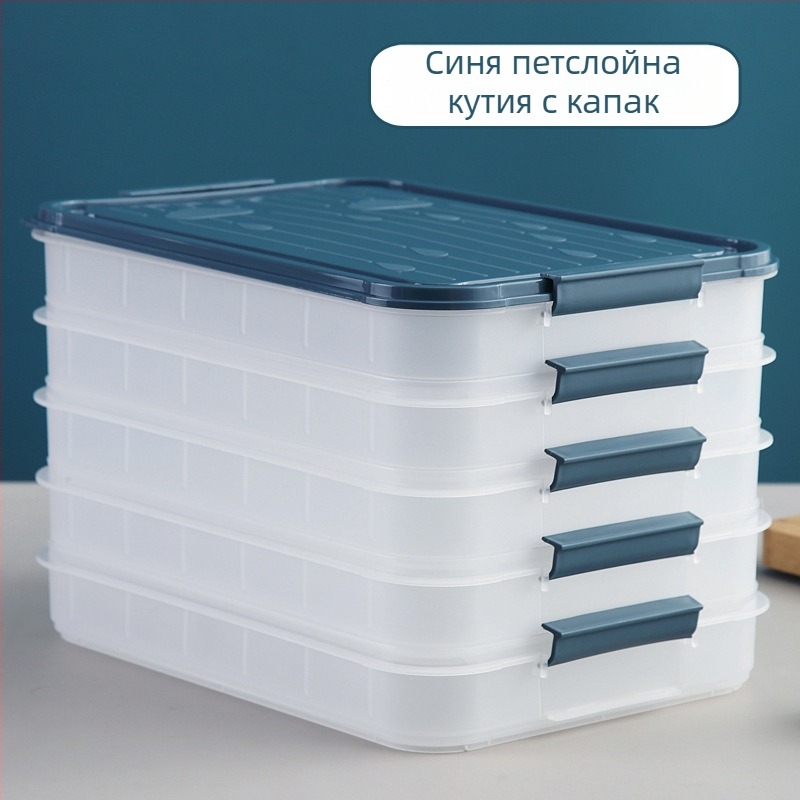 Многослойна пластмасова кутия за замразяване на дъмплинги, преносима и с уплътнителен капак