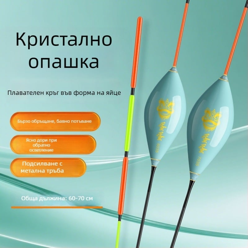 Риболовен поплавък Fisher, висока чувствителност, кристална опашка, яйцевидна форма, за леки кълвания и големи риби