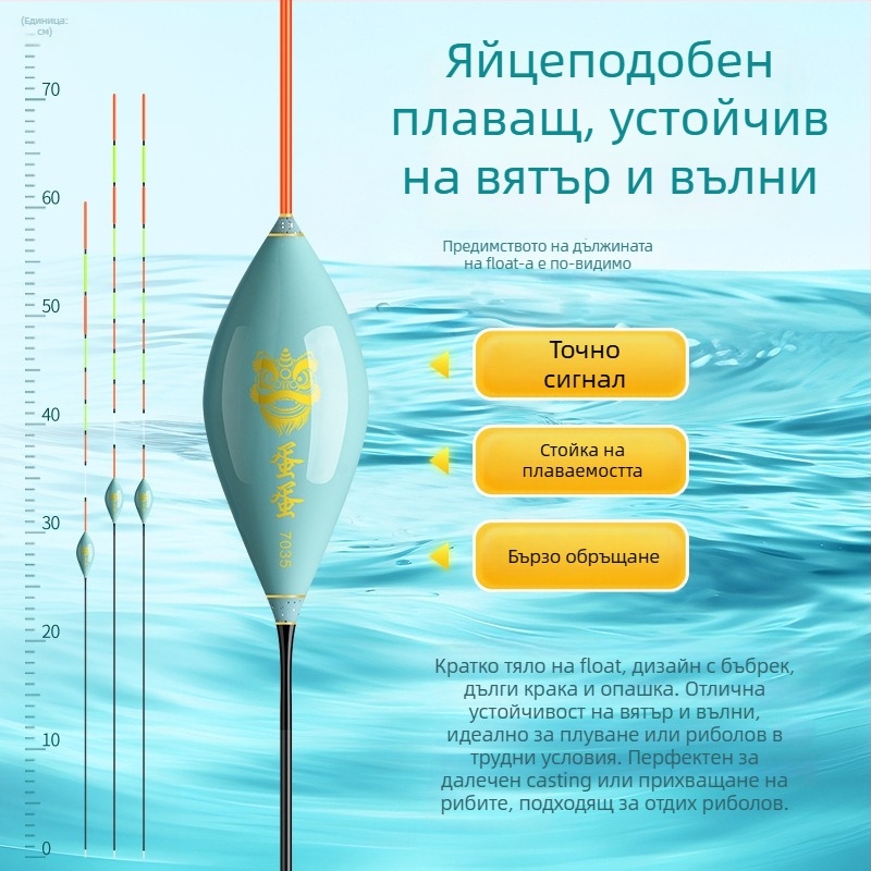 Риболовен поплавък Fisher, висока чувствителност, кристална опашка, яйцевидна форма, за леки кълвания и големи риби