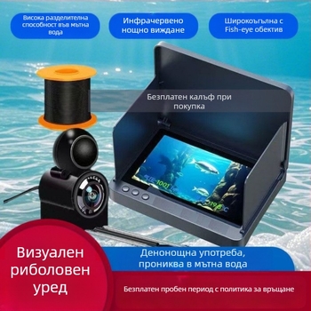 Подводен уловител на риба с HD визуализация, диапазон на дълбочина 0.6-30 м, захранване DC 10-18 V, модел F965T759579S5J