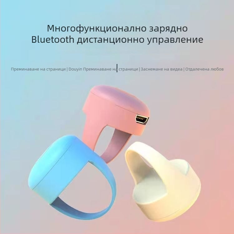 Пръстен Bluetooth дистанционно за селфи, модел ZL-01, Bluetooth 4.0, ABS + силикагел, тегло около 4 g