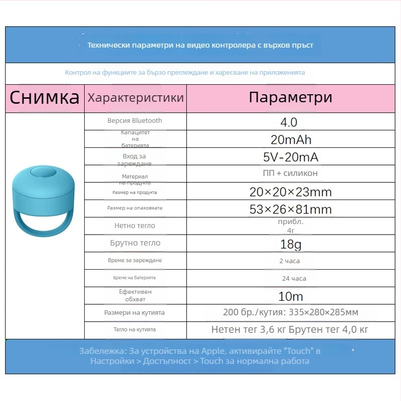 Пръстен Bluetooth дистанционно за селфи, модел ZL-01, Bluetooth 4.0, ABS + силикагел, тегло около 4 g