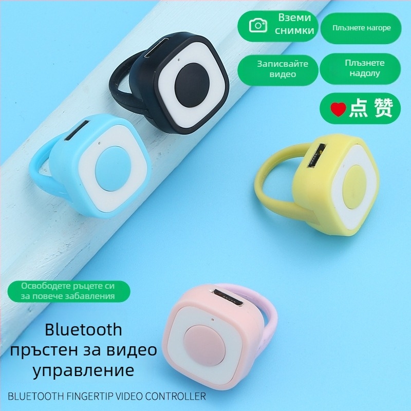 Пръстен Bluetooth дистанционно за селфи, модел ZL-01, Bluetooth 4.0, ABS + силикагел, тегло около 4 g